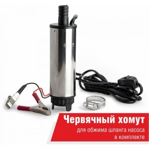 Погружной насос перекачки топлива (12V, D50, съёмный фильтр) БелАК БAK.00075