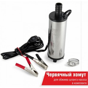 Погружной насос перекачки топлива (12V, D50, несъёмный фильтр) БелАК БAK.17550