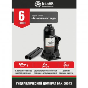 Домкрат БелАК БАК.00043 (6 тонн)