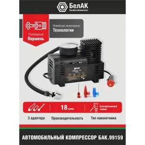 Компрессор для накачки шин БелАК Новичок - 10 БАК.99159