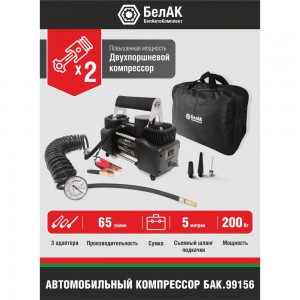 Компрессор БелАК МИСТРАЛЬ-40 12V 65л/м БАК.99156