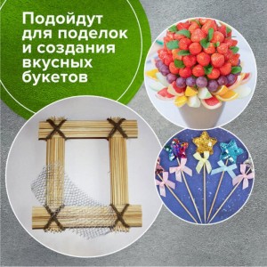 Бамбуковые шпажки-шампуры для шашлыка Белый Аист 300 мм, 100 шт 607571