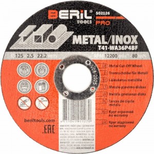 Круг отрезной по металлу PRO 125x2.5x22.2 мм BERIL 502126 16564