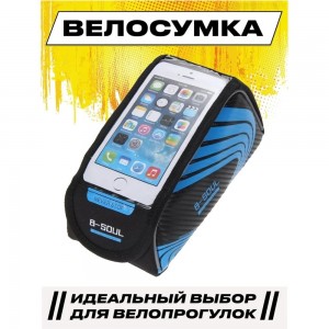 Велосипедная сумка под смартфон Beroma 07707245 