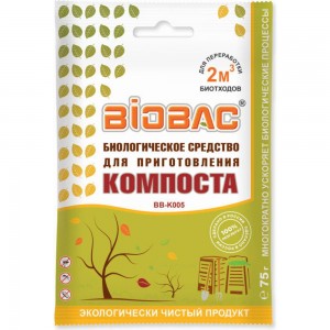 Средство биологическое для приготовления компоста 75 гр BIOBAC BB-K005
