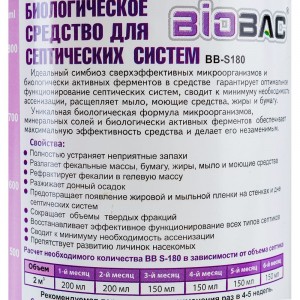 Биологическое средство для септических систем БиоБак BB-S180