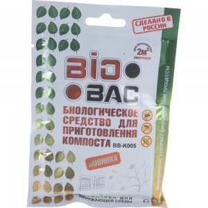 Биологическое средство для приготовления компоста БиоБак BB-K005