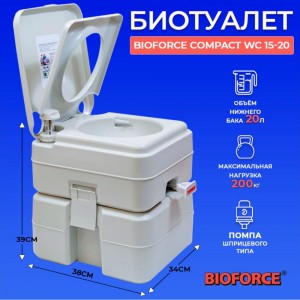 Биотуалет портативный BIOFORCE Compact WC 15-20 btp-033