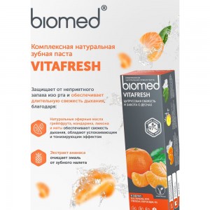 Зубная паста Biomed VITAFRESH/ВИТАФРЕШ 100 г 112.03154.0101