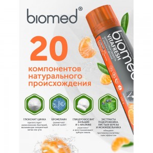 Зубная паста Biomed VITAFRESH/ВИТАФРЕШ 100 г 112.03154.0101