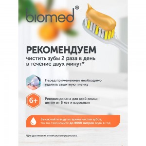 Зубная паста Biomed VITAFRESH/ВИТАФРЕШ 100 г 112.03154.0101