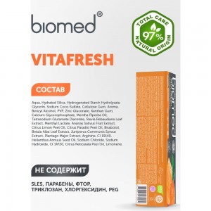 Зубная паста Biomed VITAFRESH/ВИТАФРЕШ 100 г 112.03154.0101