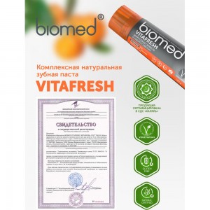 Зубная паста Biomed VITAFRESH/ВИТАФРЕШ 100 г 112.03154.0101