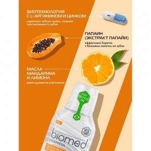 Ополаскиватель Biomed VITAFRESH/ВИТАФРЕШ 250 мл 109.51154.0101