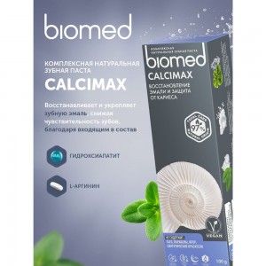 Зубная паста Biomed CALCIMAX Кальцимакс 100 г 112.03016.0101