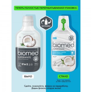 Ополаскиватель Biomed SUPER WHITE/СУПЕРВАЙТ 500 мл 109.03018.0101