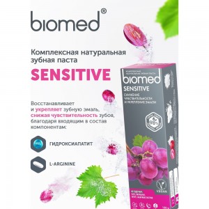 Зубная паста Biomed SENSITIVE/СЕНСИТИВ 100 г 112.03010.0101