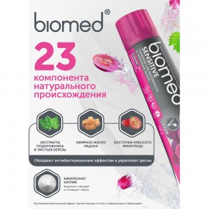 Зубная паста Biomed SENSITIVE/СЕНСИТИВ 100 г 112.03010.0101