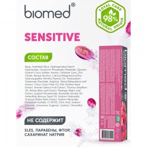 Зубная паста Biomed SENSITIVE/СЕНСИТИВ 100 г 112.03010.0101