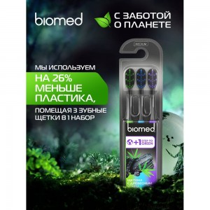 Зубные щетки Biomed BLACK набор 3 шт. 111.03275.0101