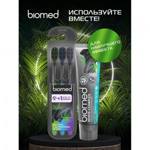 Зубные щетки Biomed BLACK набор 3 шт. 111.03275.0101