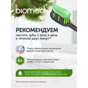 Зубная паста Biomed GUM HEALTH Здоровье десен 100 г 112.03153.0101