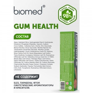 Зубная паста Biomed GUM HEALTH Здоровье десен 100 г 112.03153.0101