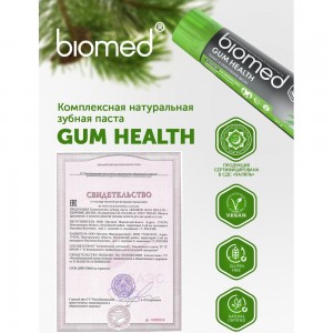 Зубная паста Biomed GUM HEALTH Здоровье десен 100 г 112.03153.0101