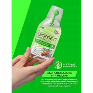 Ополаскиватель Biomed WELL GUM 109.51155.0101