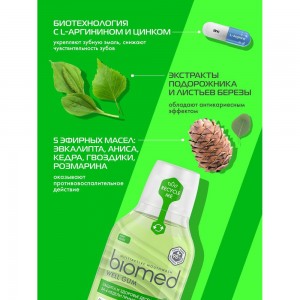 Ополаскиватель Biomed WELL GUM 109.51155.0101