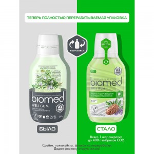 Ополаскиватель Biomed WELL GUM 109.51155.0101