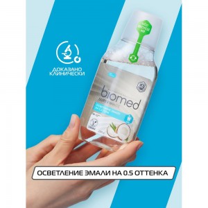 Ополаскиватель Biomed SUPERWHITE/СУПЕРВАЙТ 250 мл 109.51018.0101