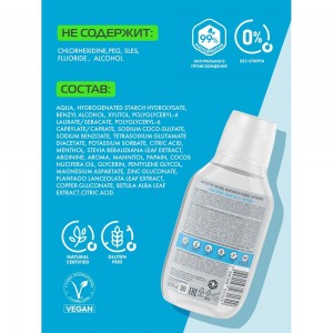 Ополаскиватель Biomed SUPERWHITE/СУПЕРВАЙТ 250 мл 109.51018.0101