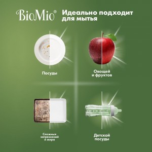 Средство для мытья посуды, овощей и фруктов BioMio BIO-CARE Без запаха, 450 мл 508.04086.1801