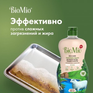 Средство для мытья посуды, овощей и фруктов BioMio BIO-CARE Без запаха, 450 мл 508.04086.1801