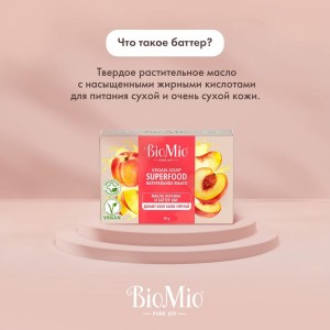 Натуральное мыло BioMio BIO-SOAP персик и ши, 90 г 520.04403.0101