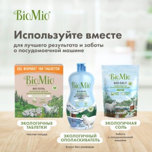 Таблетки для посудомоечной машины BioMio BIO-TOTAL Эвкалипт, 100 шт 510.73090.0101