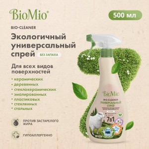 Универсальный спрей BioMio BIO-CLEANER 500 мл 506.04231.0101