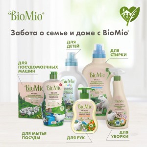 Универсальный спрей BioMio BIO-CLEANER 500 мл 506.04231.0101