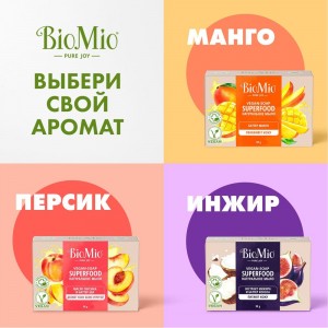 Натуральное мыло BioMio BIO-SOAP инжир и кокос, 90 г 520.04404.0101