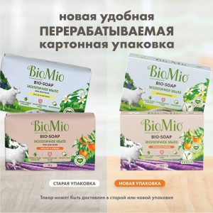 Туалетное мыло BioMio BIO-SOAP литсея и бергамот, 90 г 520.04187.0101