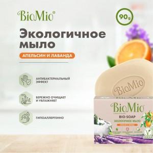 Туалетное мыло BioMio BIO-SOAP апельсин, лаванда и мята, 90 г 520.04188.0101