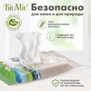 Влажные салфетки BioMio Bio-WIPES 15 шт 029.04280.1001