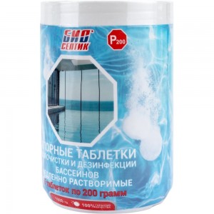 Медленно растворимые хлорные таблетки для очистки и дезинфекции бассейнов Биосептик 200 гр х 5 шт P200