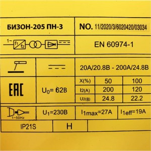 Сварочный инвертор БИЗОН 205ПН+маска СПЕЦ -205ПН-3/WM-400