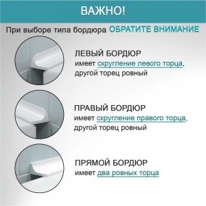 Акриловый Плинтус бордюр для ванной BNV ГЛ24 90 сантиметров 4603320007986