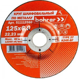 Круг обдирочный по металлу Мастер (125х6х22.2 мм) Bohrer 51112560