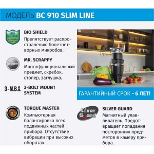 Измельчитель пищевых отходов Bone Crusher BC910-SL-Slim Line