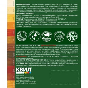 Защитная пропитка для древесины Бор CLASSIC рябина, банка 0,7 кг 4690417078981