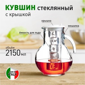 Стеклянный кувшин Bormioli Rocco KUFRA 135729 Б0049276